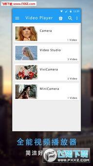 鱿鱼爆料视频下载安装,下载安装全攻略  第2张