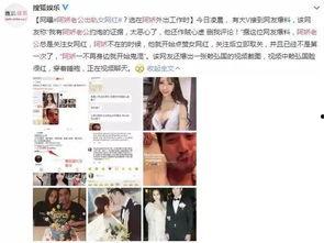 阿娇点赞爆料视频,背后真相引网友热议  第2张