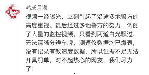 明星爆料高铁视频,揭秘明星高铁生活点滴  第3张