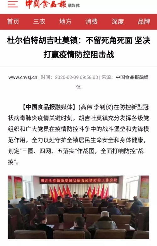 关于新冠爆料的新闻报道,独家揭秘疫情背后的真相  第3张