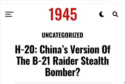 美媒爆料中国最新轰20,美媒曝中国最新轰20隐形轰炸机研发进展  第3张