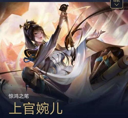 王者上官婉儿最新爆料,技能升级，王者峡谷再掀风云  第3张