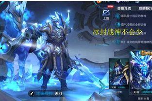 关羽新皮肤爆料展示视频,勇猛神威，荣耀归来！  第3张