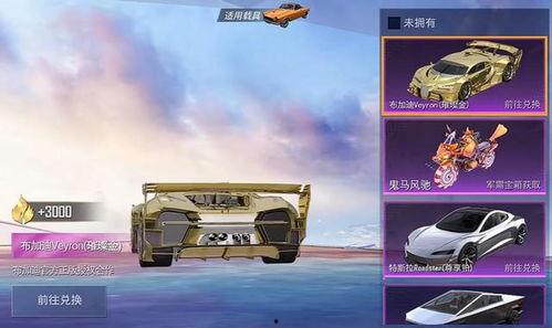 今年载具皮肤最新爆料,炫酷设计，个性十足，带你领略未来潮流！  第3张