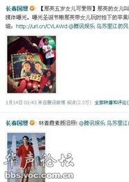 福州娱乐圈爆料网站大全  第2张