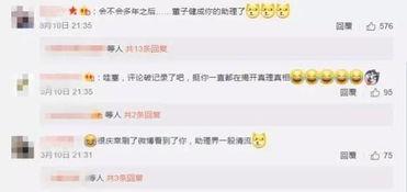 福州娱乐圈爆料网站大全  第3张