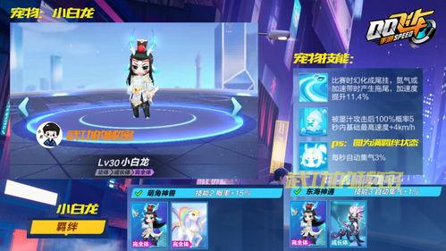 飞车最新神宠爆料视频,神秘力量觉醒，速度与激情再升级！  第2张