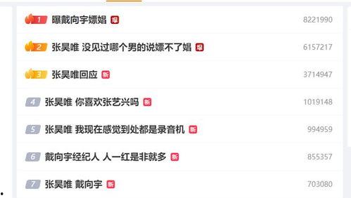 吃瓜视频爆料网址,吃瓜视频最新爆料网址大曝光！  第3张