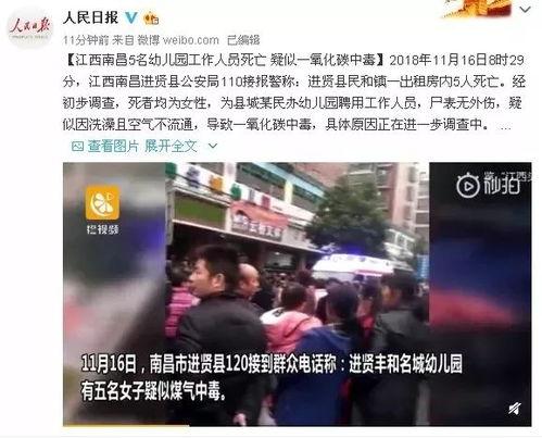 江西教育爆料新闻直播视频,直播视频揭露校园内幕，真相令人震惊！  第3张
