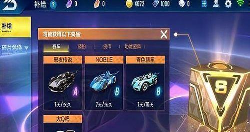 qq飞车礼包券最新爆料  第3张